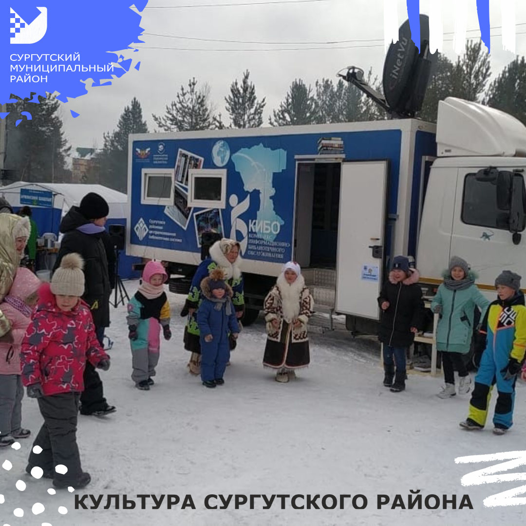 Библиомобиль мчит в Русскинскую на слёт оленеводов, рыбаков и охотников