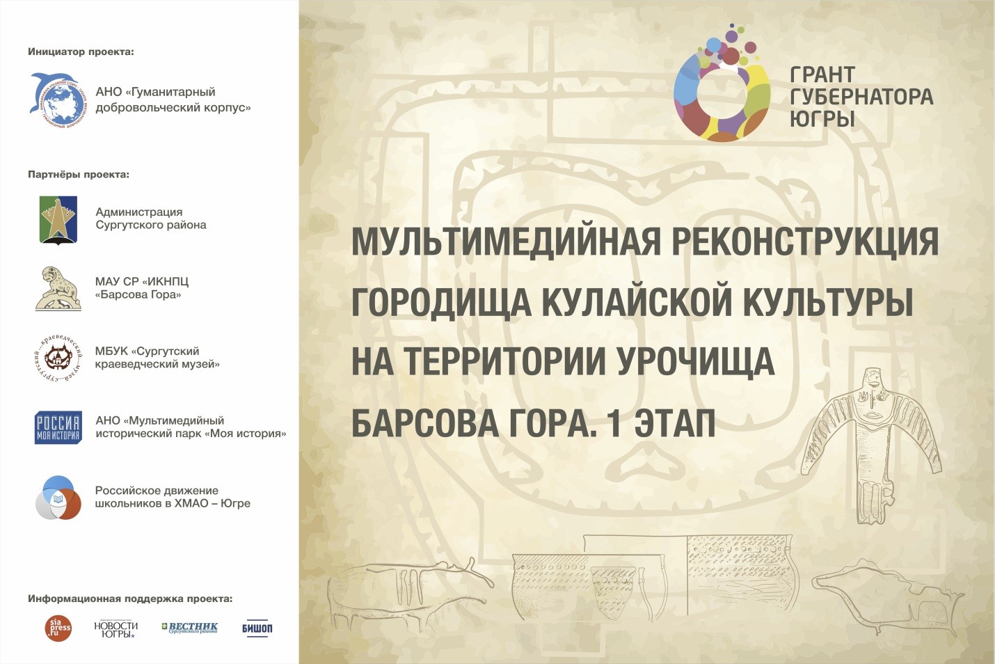 грант